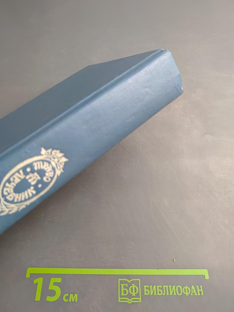 Траво-Лечебник Алексея Попова