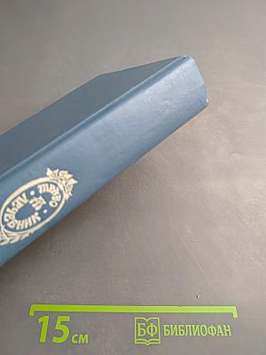 Траво-Лечебник Алексея Попова