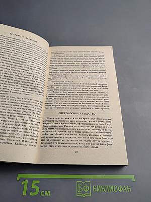 Жизнь после смерти