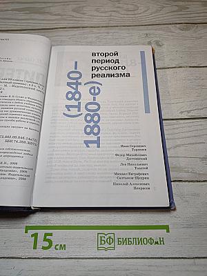 Литература