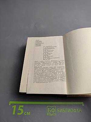 Карманный финско-русский словарь