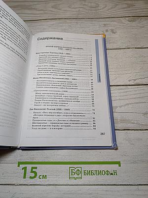Литература