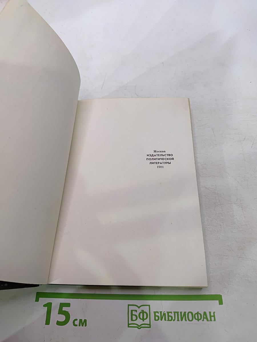 Неизбежность