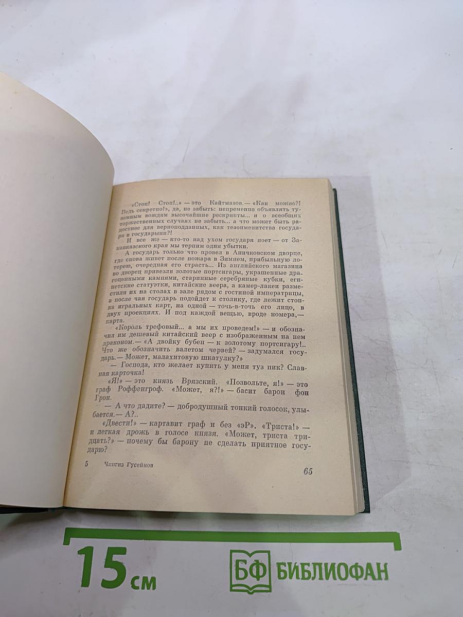 Неизбежность