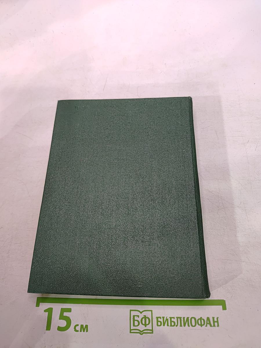 Неизбежность