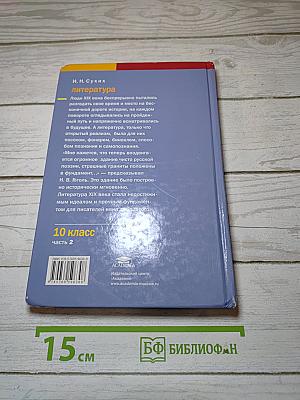 Литература