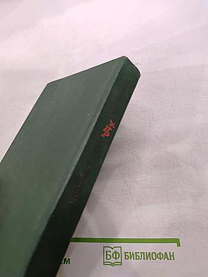 Неизбежность