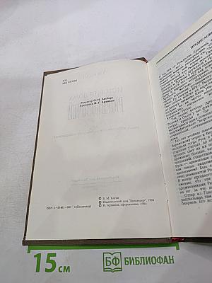 История Дома Рюриковичей (опыт историко-генеалогического исследования)