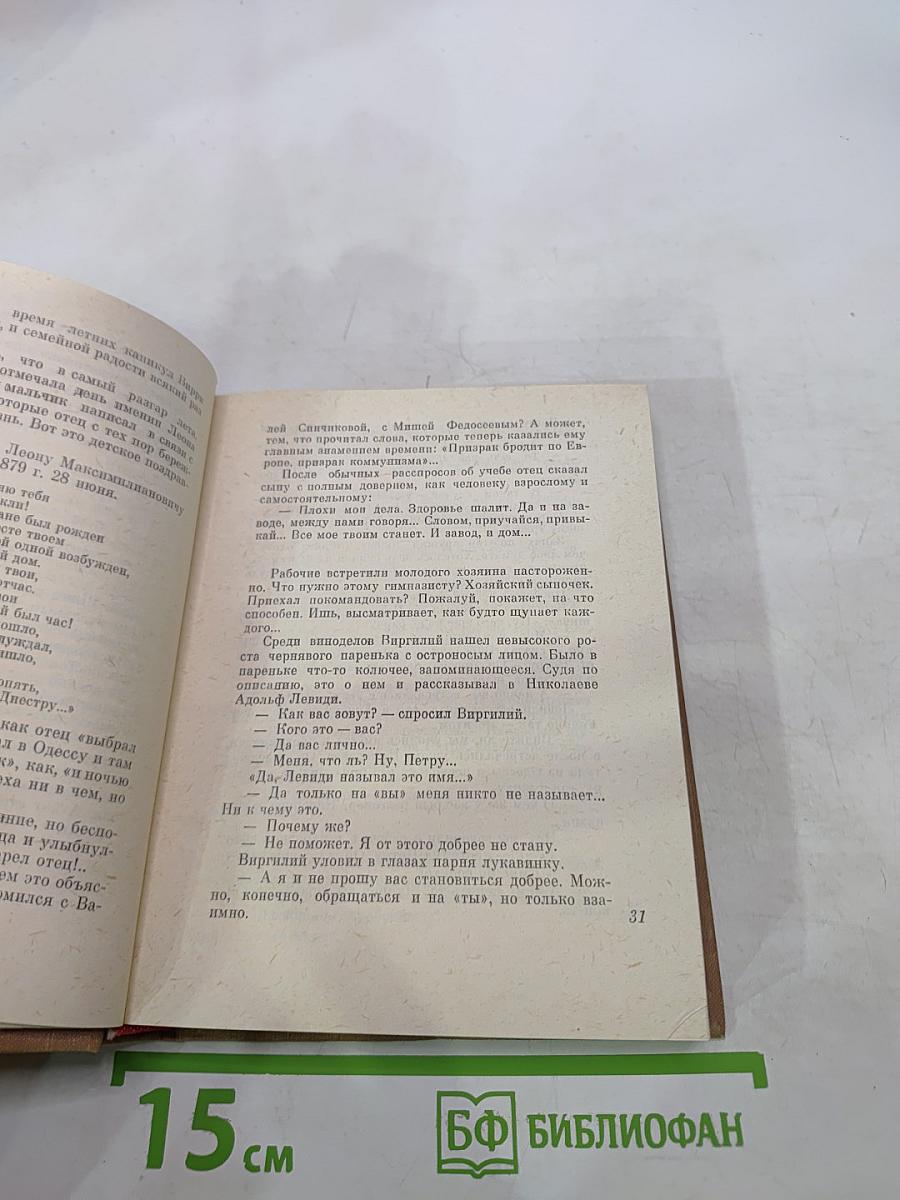 Русский Марат