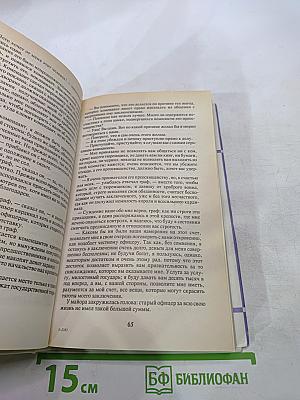 Авантюристы. Морские цыгане