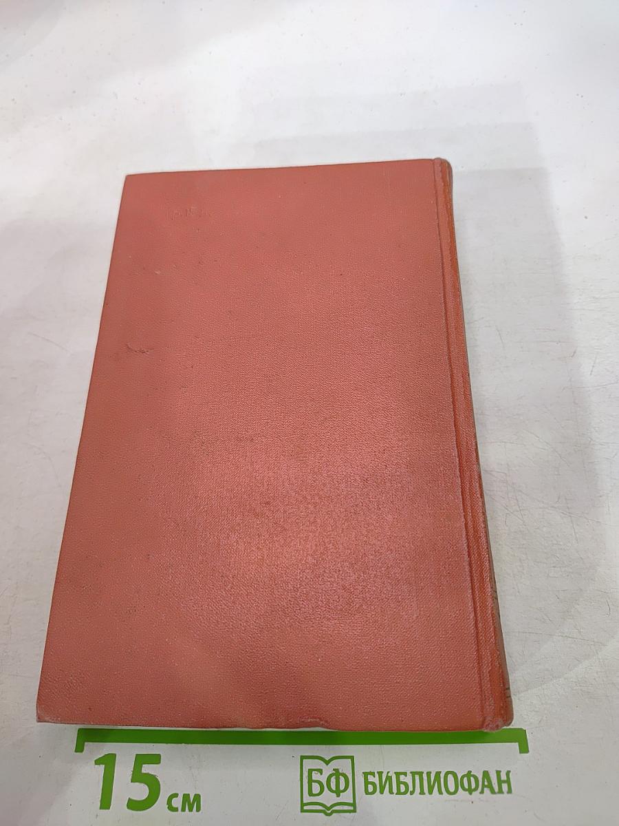 Собрание сочинений том четырнадцатый: Певерил Пик