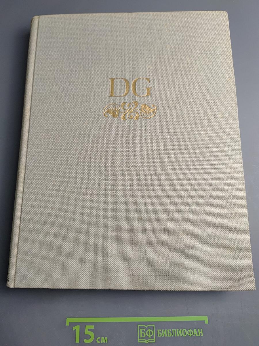 Dresdner Galerie: 120 Meisterwerke des 15. bis 18. Jahrhunderts