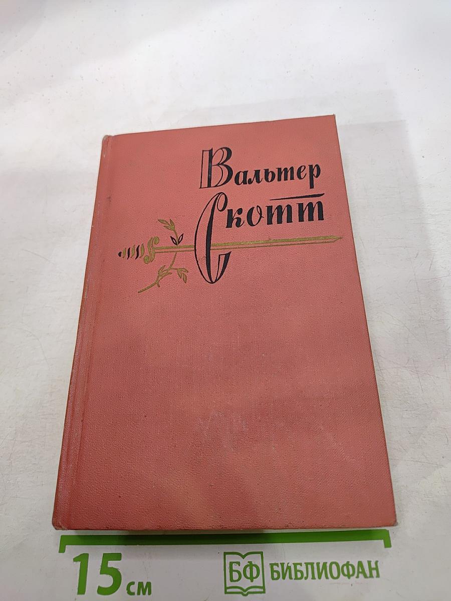 Приключения Найджела