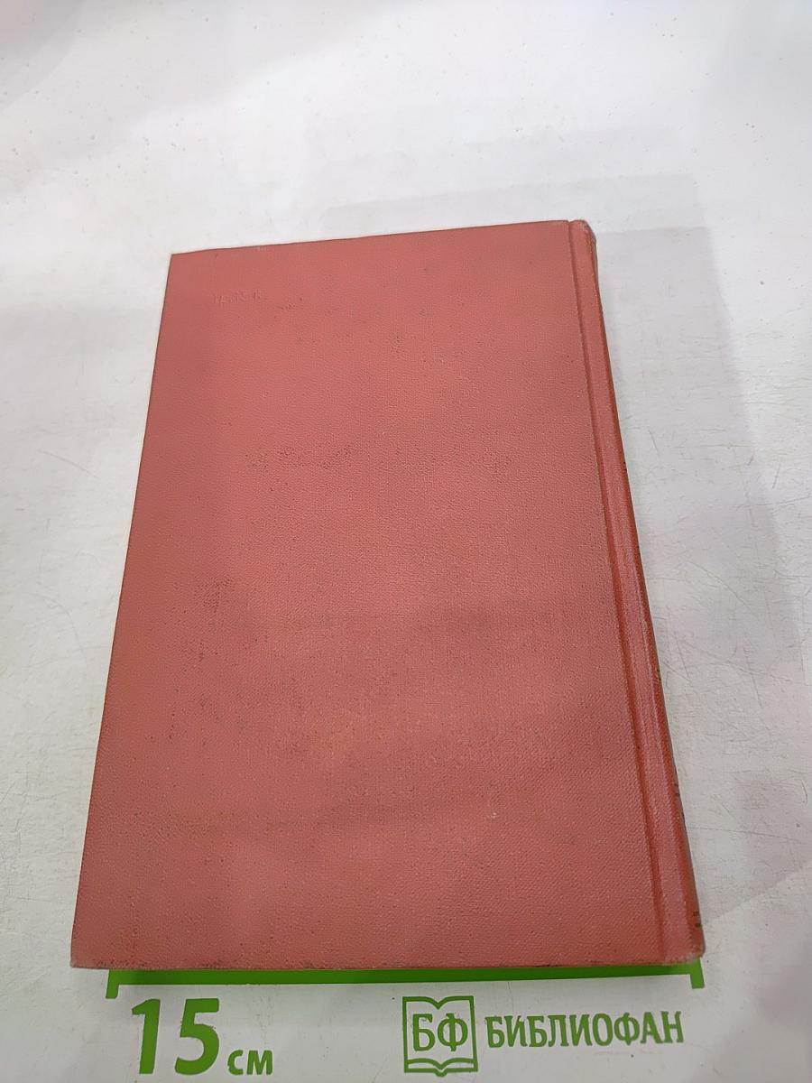 Приключения Найджела