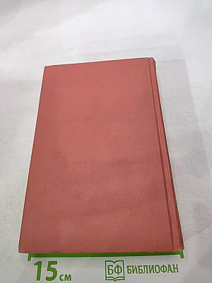 Приключения Найджела