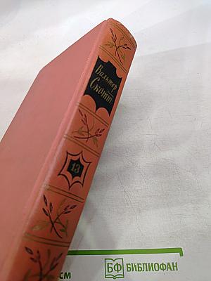 Приключения Найджела