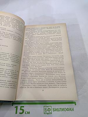 Мужики и бабы