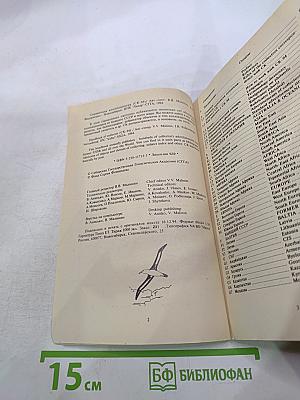 Справочник коллекционера СК-94