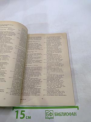 Справочник коллекционера СК-94
