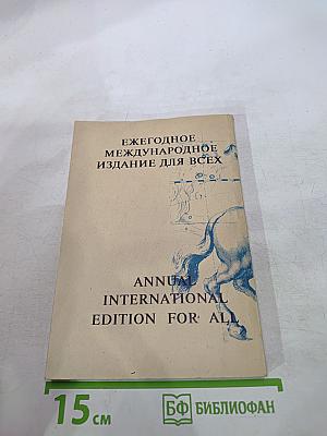 Справочник коллекционера СК-94