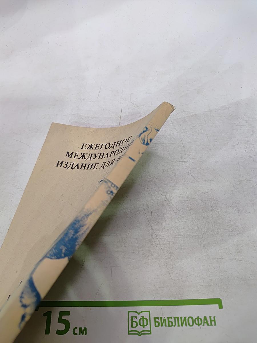 Справочник коллекционера СК-94