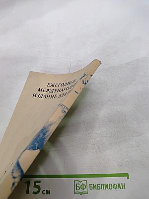 Справочник коллекционера СК-94