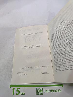 Архипелаг ГУЛАГ. Том второй