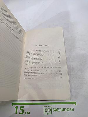 Архипелаг ГУЛАГ. Том второй