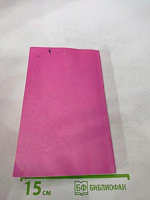 Архипелаг ГУЛАГ. Том второй