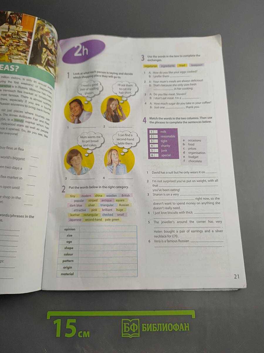 Английский в фокусе. Английский язык. 8 класс. Рабочая тетрадь.