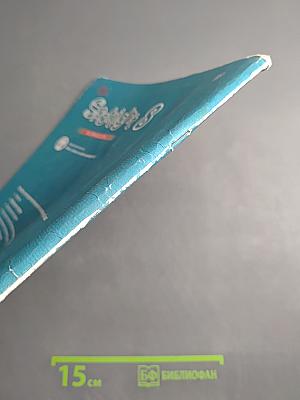 Английский в фокусе. Английский язык. 8 класс. Рабочая тетрадь.