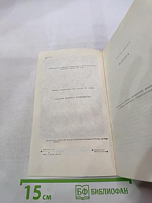 Архипелаг ГУЛАГ. Опыт художественного исследования. Том третий, Часть пятая