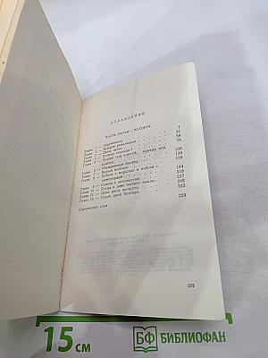 Архипелаг ГУЛАГ. Опыт художественного исследования. Том третий, Часть пятая