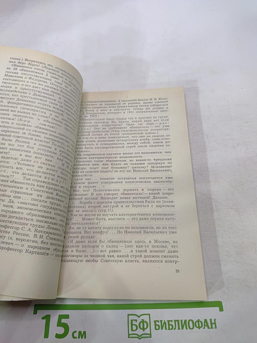 Архипелаг ГУЛАГ. Том первый