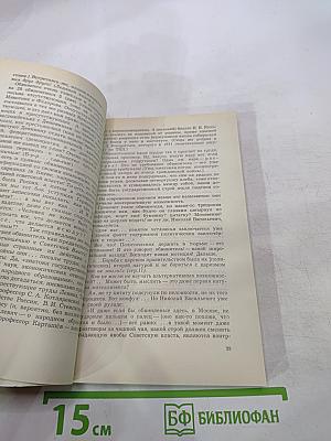 Архипелаг ГУЛАГ. Том первый