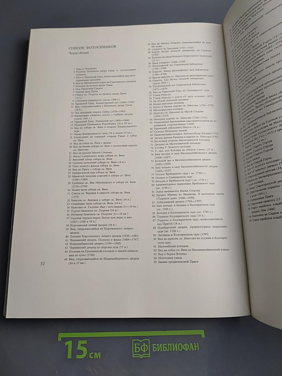 Прага в фотографиях