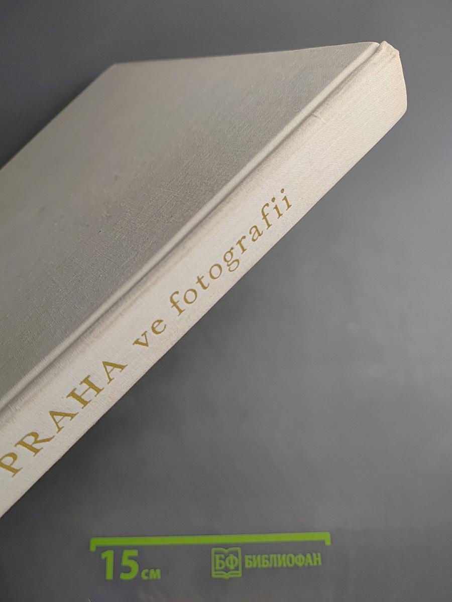 Прага в фотографиях