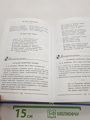 Литература. 9 класс. Учебник. Часть 2