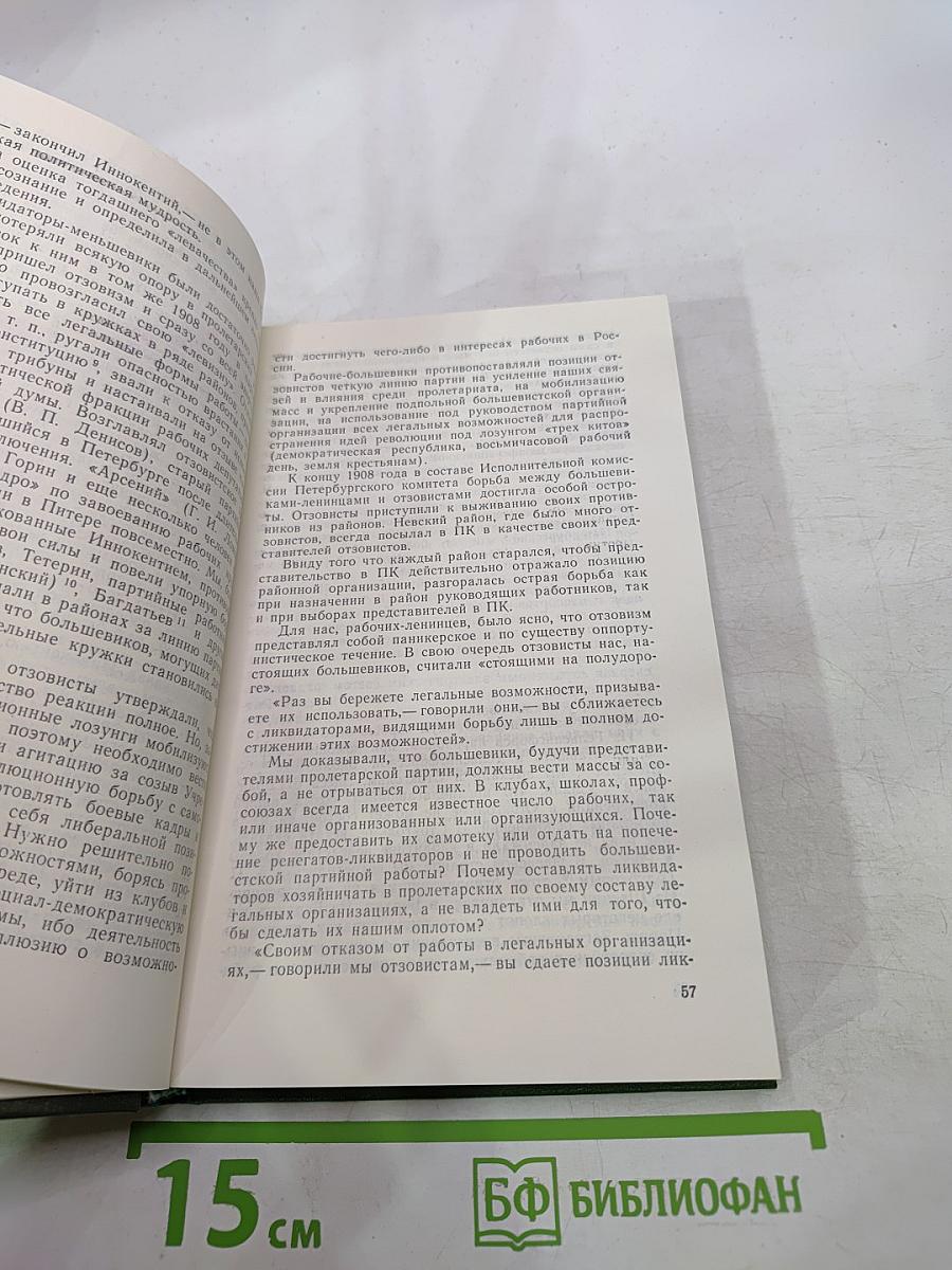 Крушение царизма