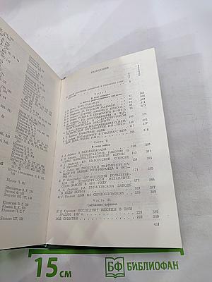 Крушение царизма