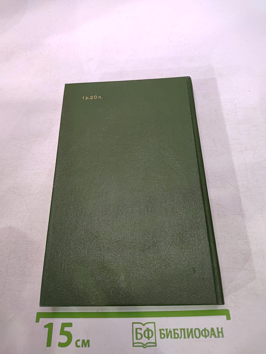 Крушение царизма