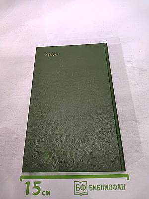 Крушение царизма