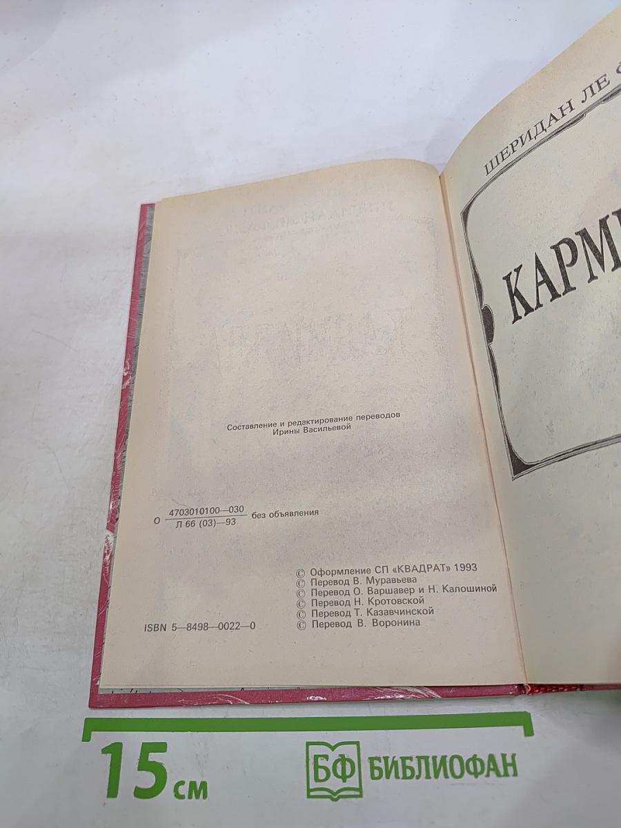 Любовник-фантом