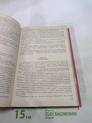 Любовник-фантом