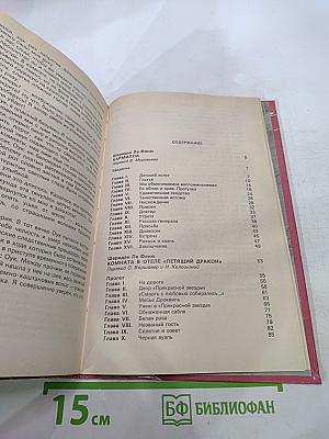 Любовник-фантом