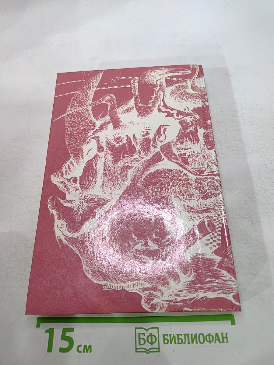 Любовник-фантом