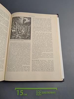 Краткая еврейская энциклопедия. Том 1: Аарон – Высоцкий