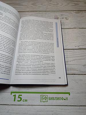 Русский язык и литература. Литература. 10 класс. Базовый уровень. Часть 2