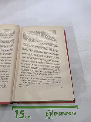 Квентин Дорвард. Собрание сочинений. Том 15