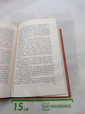 Квентин Дорвард. Собрание сочинений. Том 15